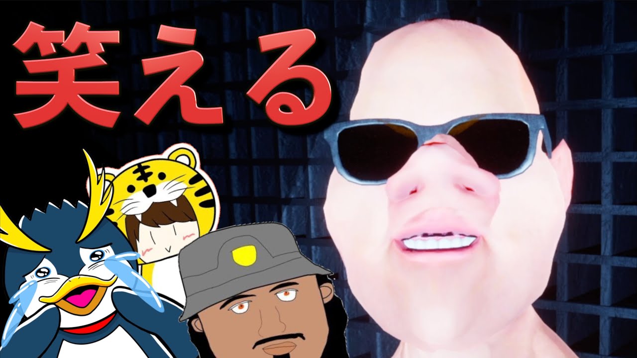 最初から笑わせにくるホラゲーを見つけたんだがw【ホラー】