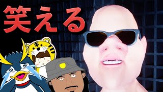 最初から笑わせにくるホラゲーを見つけたんだがw【ホラー】