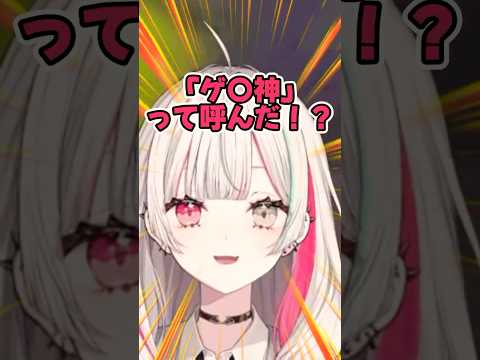 先輩をとんでもない呼び方する水面まどか#vtuber  #切り抜き #にじさんじ