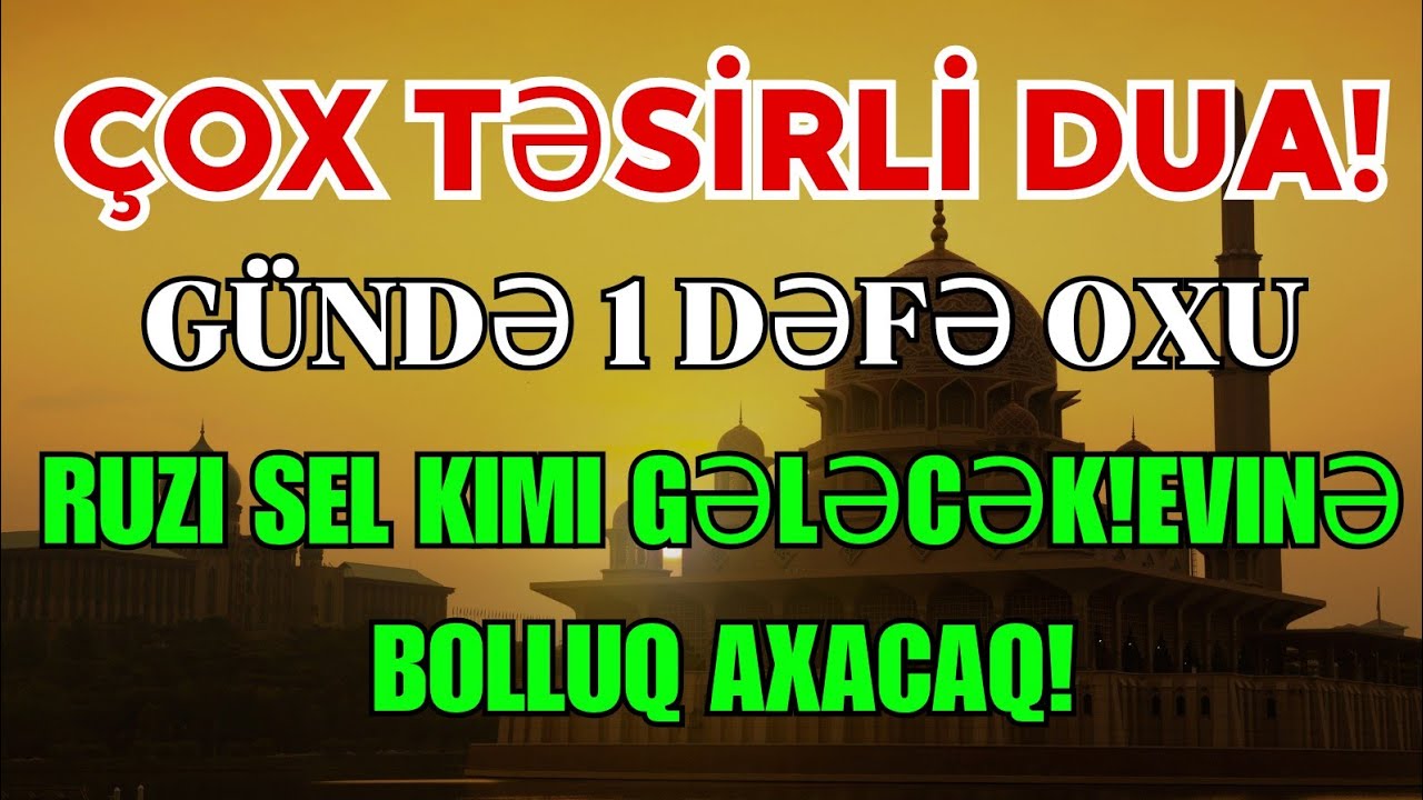 Ən Güclü Hacət Duası 🤲🏻 Kasıbçılığa son, borcdan qurtuluş, möcüzəvi şəfa və qəlb hüzuru! Gözəl Quran
