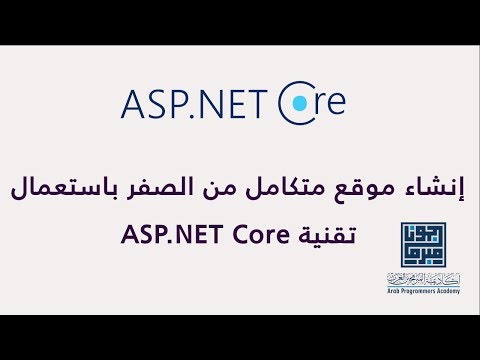 فيديو: ما هي الدورة في C # net؟