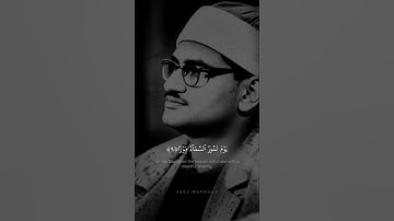 إِنَّ عَذَابَ رَبِّكَ لَوَٰقِعٞ | محمد صديق المنشاوي | سورة الطور