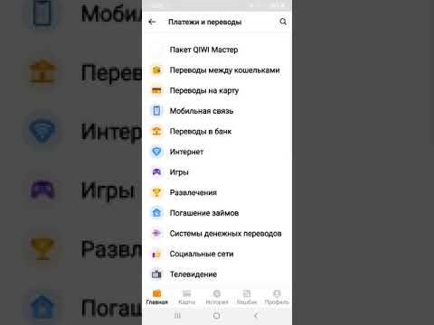 как переводить деньги с киви на каспи банк. РК