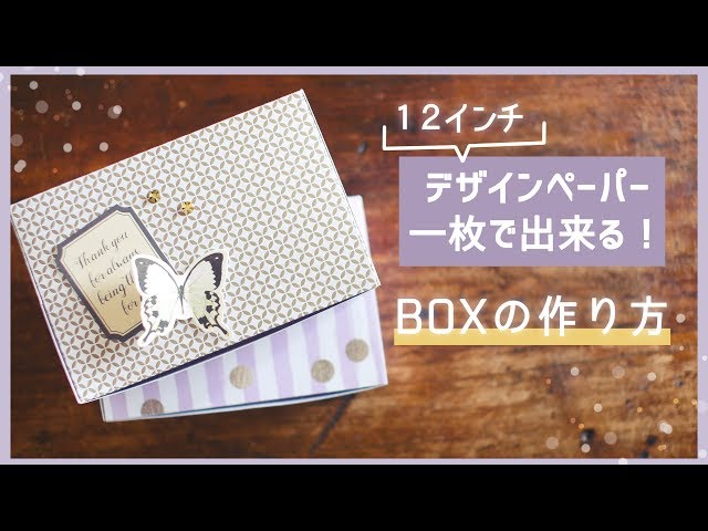 デザインペーパーまとめ売り12インチペーパーバレンタインペーパー デザインペーパーまとめ売り12インチペーパーバレンタイン