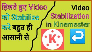 stabilize your video in kinemaster