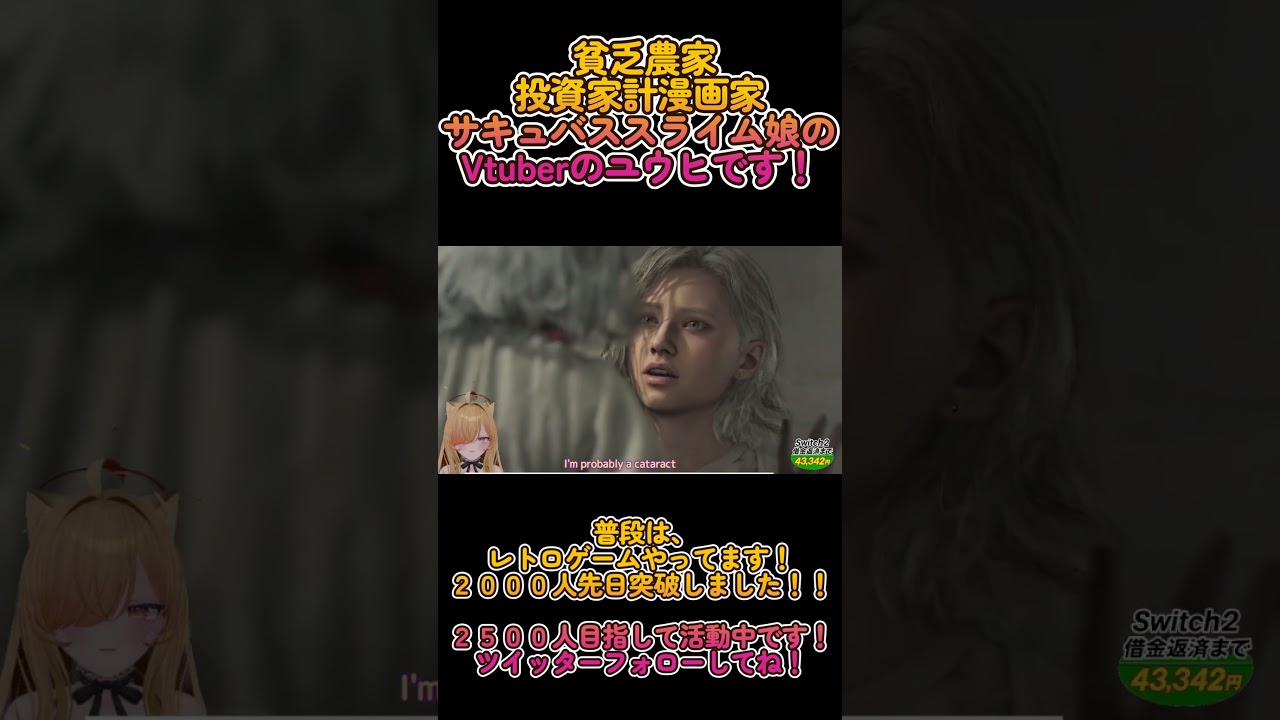 スライムサキュバス娘のユウヒちゃんのバイオハザード9 レクイエム BIOHAZARD Requiem RESIDENT EVIL ショート30