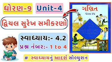 std 9 maths chapter 4 | swadhyay 4.2 | dhoran 9 ganit swadhyay 4.2 | પ્રશ્ન:- 1 to 4
