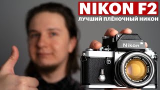 : Nikon F2  , , 