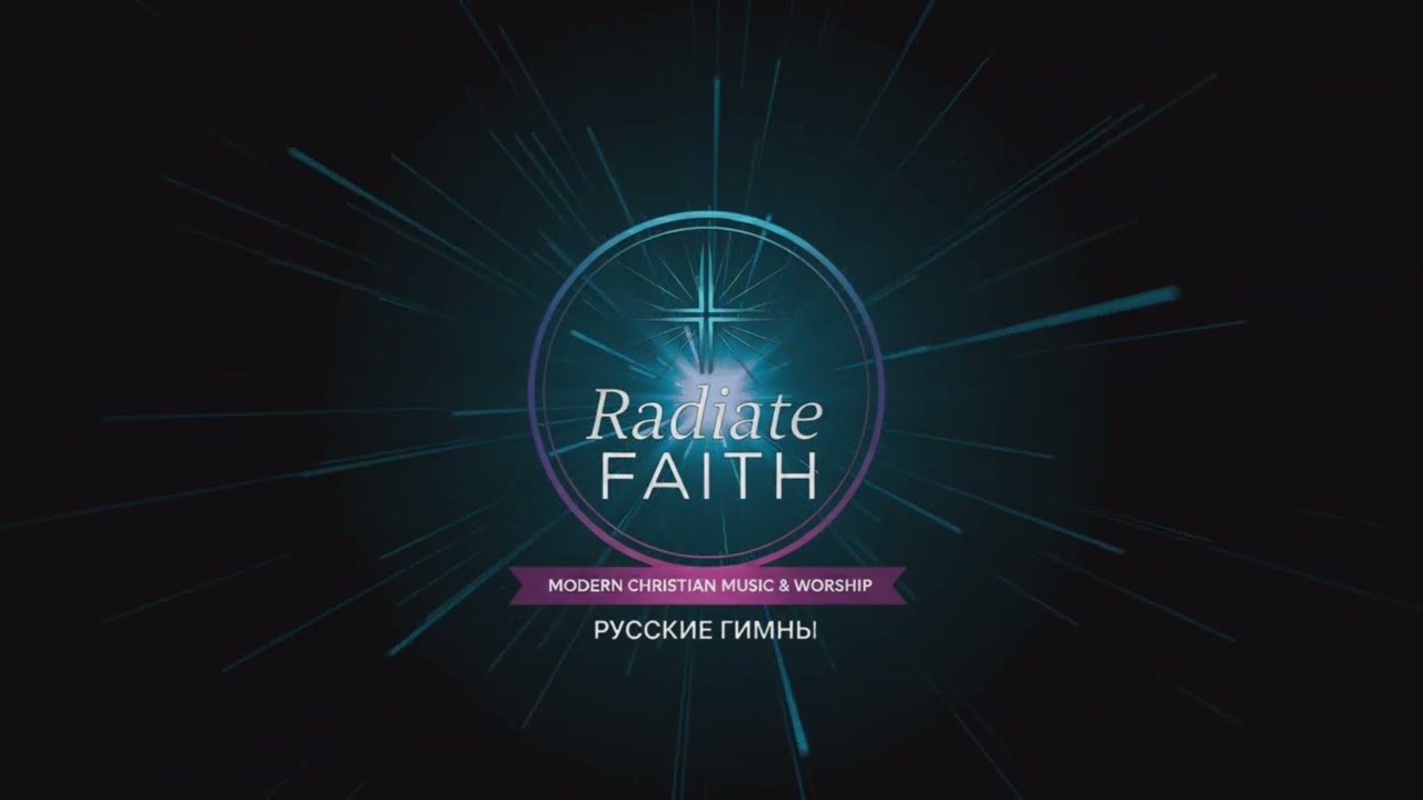 Тишина склонилась над землёй  - Modern Version 1