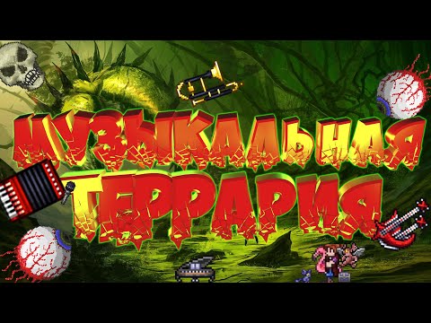 Videó: A Terraria ásta Vitát December Elején