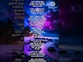 Rakkamma song lyrics tamil melody songs evergreen songs #ilayarajamelodyhits #music #tamilmelody