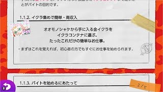 はじめてのバイト　けんしゅう編【スプラトゥーン2サーモンラン 20170921】