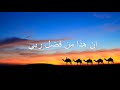 مسعود كرتس نشيد البردة مسعود كرتس نشيد البردة