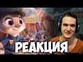 ЗВЕРОПОПА RYTP | РЕАКЦИЯ