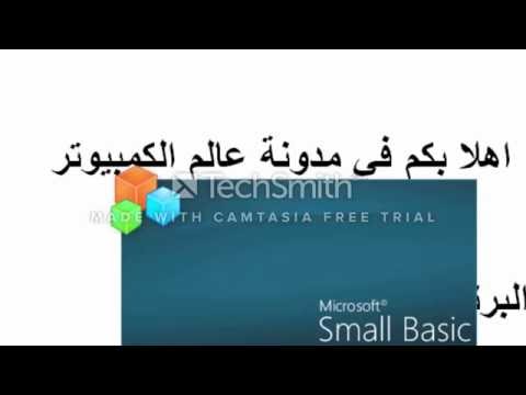 دورة 1 برمجة small basic
