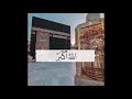الله أكبر مكررة ١٠٠٠ مرة بصوت الشيخ محمود الحمود Allahu Akbar الله أكبر مكررة ١٠٠٠ مرة بصوت الشيخ محمود الحمود Allahu Akbar