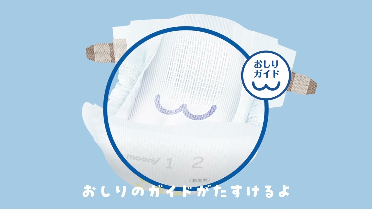 ムーニー低刺激であんしん-おむつのムーニー 公式 ユニ・チャーム