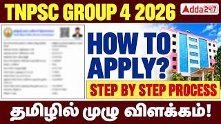 TNPSC Group 4 Apply Online Tamil 2026 | How to Apply TNPSC Group 4 Exam Online in Tamil 2026