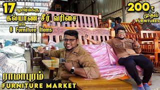 200₹ முதல் Furnitures | 17 ஆயிரத்துக்கு 8+ Items கல்யாண சீர் வரிசை | Ramapuram Furniture Market