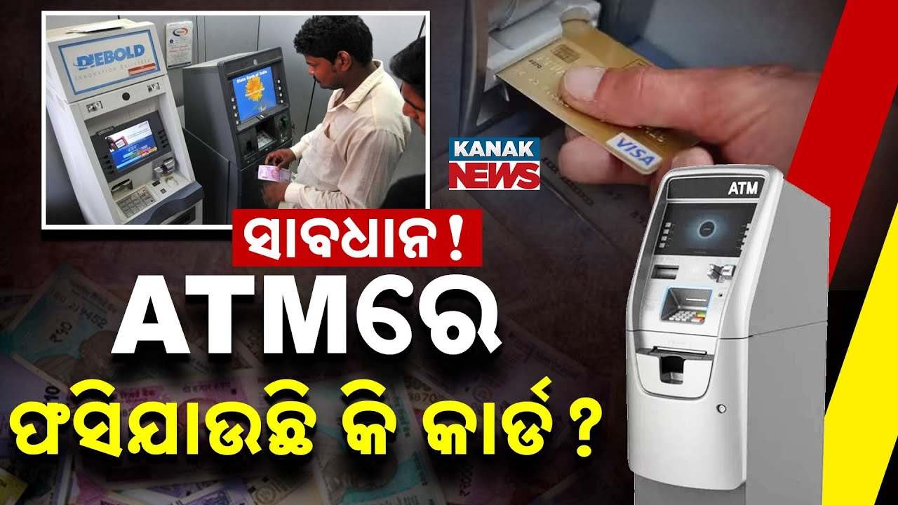 Special Report: ATM Card Stuck In Machine? DON'T PANIC! Steps To Recover Your Stuck ATM Card