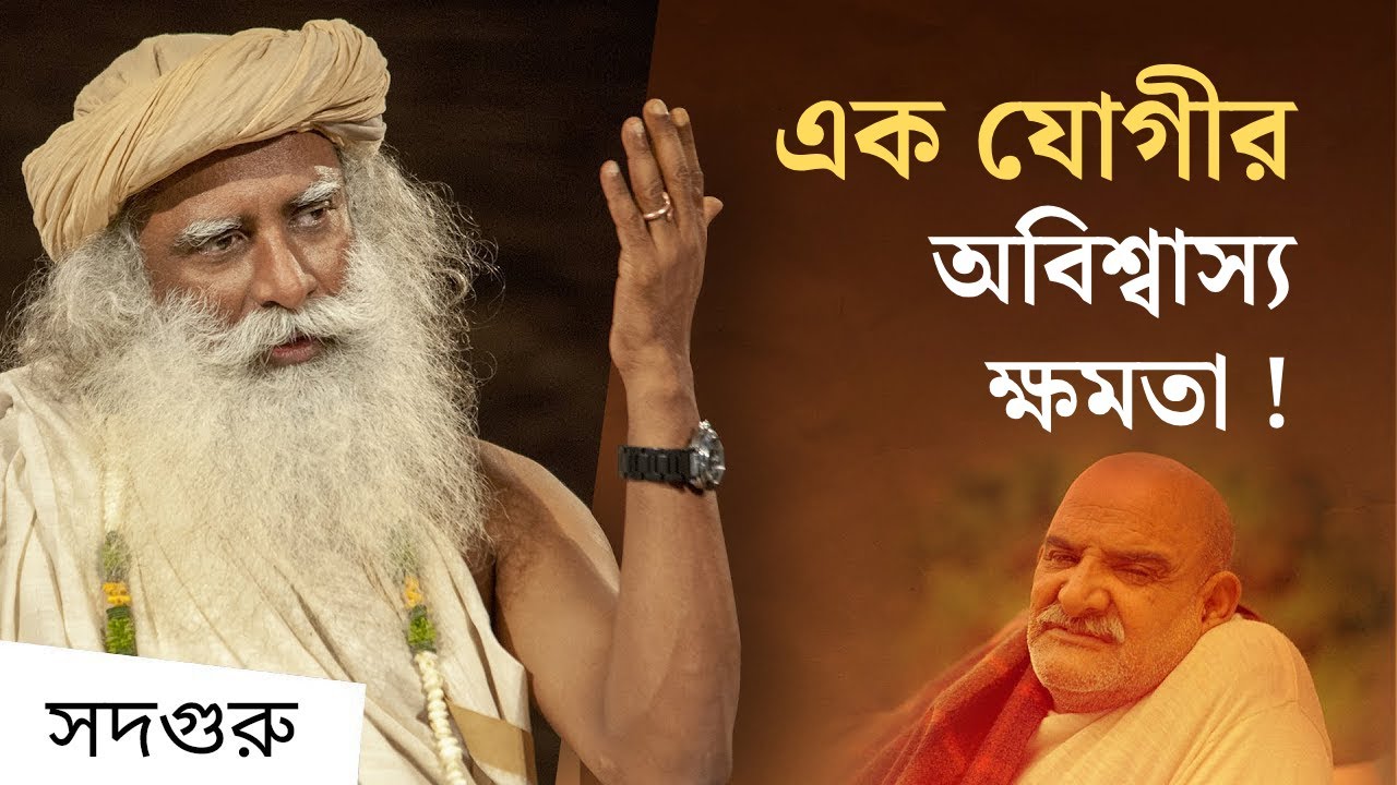 নিম করোলি বাবার অবিশ্বাস্য ক্ষমতা  | Neem Karoli Baba’s Incredible Capabilities