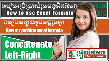 How to combine excel formula Concatenate, left and right in excel របៀបបញ្ចូលរូបមន្តរួមគ្នា រៀនអិកសែល