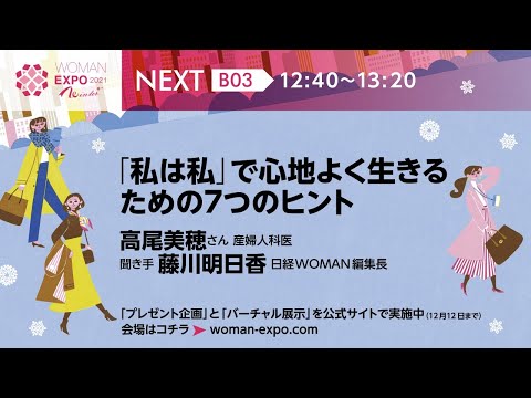 「私は私」で心地よく生きるための７つのヒント