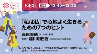 「私は私」で心地よく生きるための７つのヒント