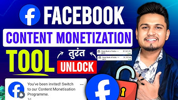 नया तरीका ✅️ Facebook Content Monetization Setup | Facebook Content Monetization | Facebook Update
