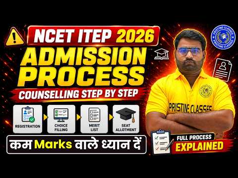 NCET 2026 New Admission Process 🔥| NCET Counselling 2026 | NCET 2026 | NCET Result 2026 | NCET |
