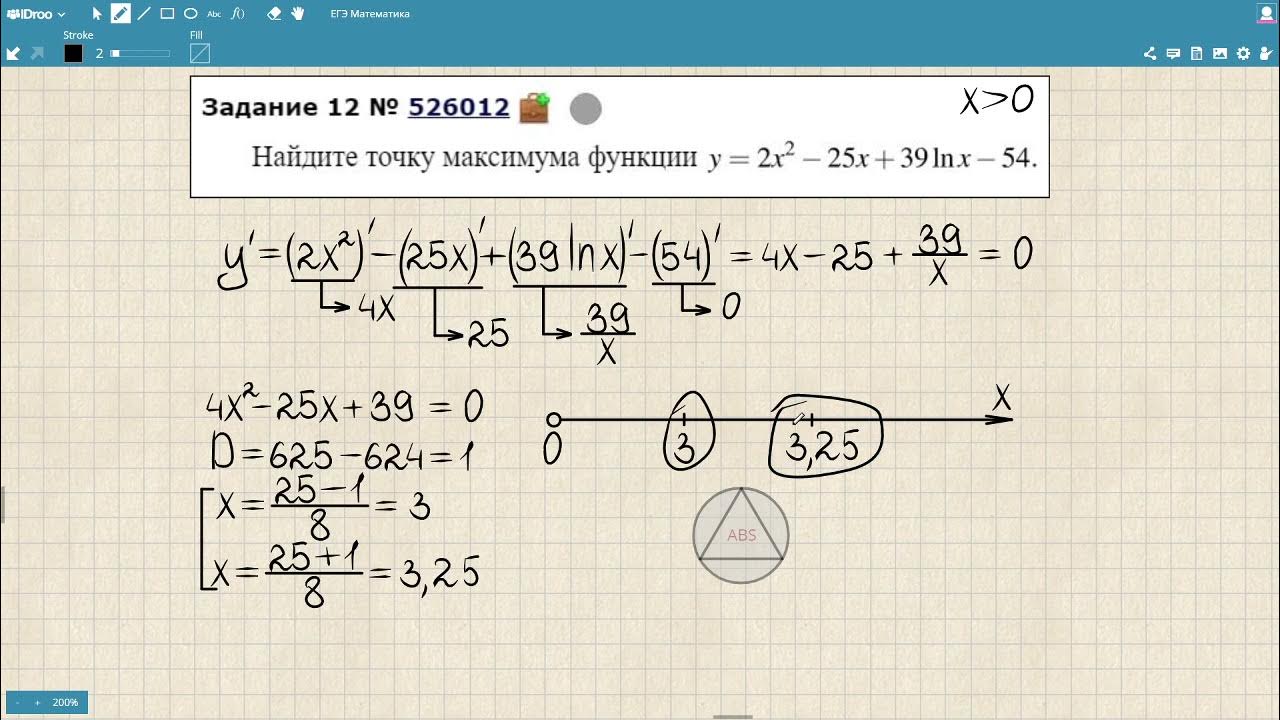 Точка максимума и максимум функции. Как найти точку минимума функции. Найдите точку максимума функции y 324. Найдите точку максимума функции y 324. Точка максимума функции егэ.