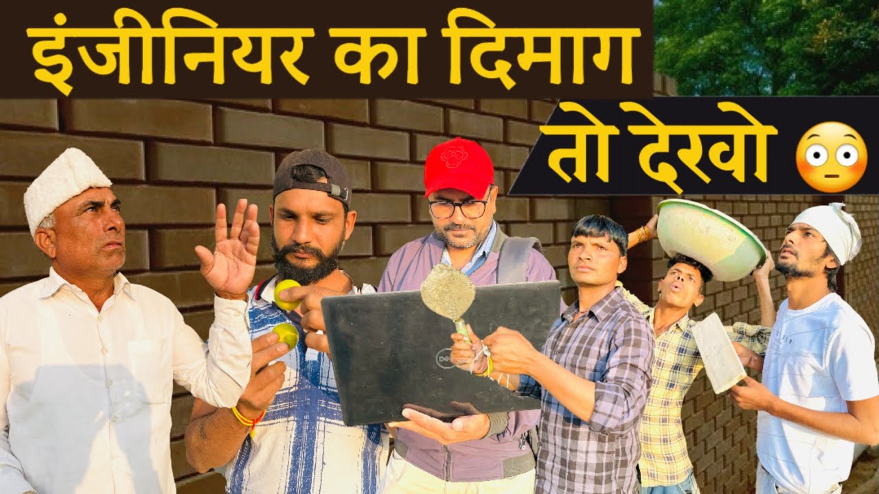 इंजीनियर का दिमाग तो देखो 😳 | raju seth 2156 | @mptourbyvikas | malvi comedy | Mp tour by vikas