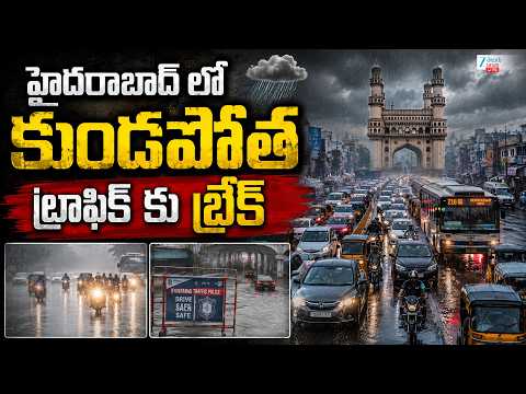 LIVE: Heavy Rains Lash Hyderabad | Massive Traffic Jams In Hyderabad City | Zee Telugu News - ZEE24TELUGUNEWS