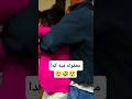 شاهدوا مشاجرة في حفل غنائي يتحول إلي فوضى غير متوقعة اكسبلور مضحك ترفيه مشاهير 