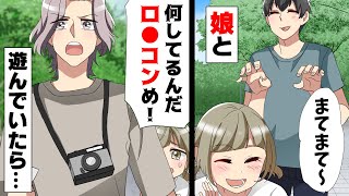 【漫画】公園で娘と遊んでいると突然「やめろ変態！」と声をかけられた。→誤解を解こうと話しているとその男が突然娘に抱きつき...