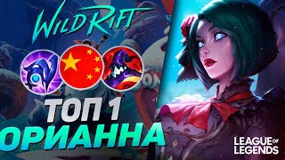 :       -  1  | League of Legends Wild Rift