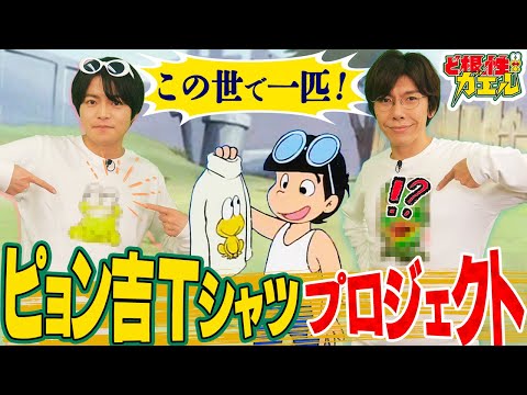 ど根性ガエル(8) ど根性ガエル』シリーズ - YouTube