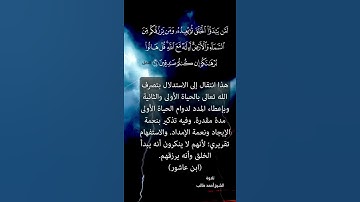 مقطع جميل وترتيل بديع من سورة النمل للشيخ أحمد طالب حميد