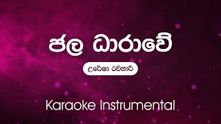 Sinhala Karaoke | Jala Dharawe | ජල ධාරාවේ - Uresha Ravihari | Instrumental |