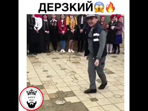 Дерзкий пацан !