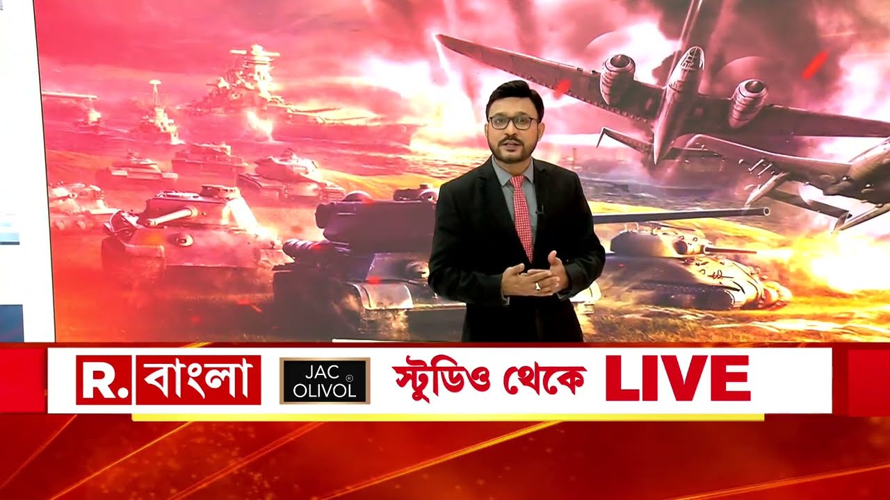 দেখুন ,  ইরান-ইজরায়েল-আমেরিকা কে কত অস্ত্র মজুত করেছে,  মিসাইল ভাণ্ডারের ছবি রিপাবলিকে