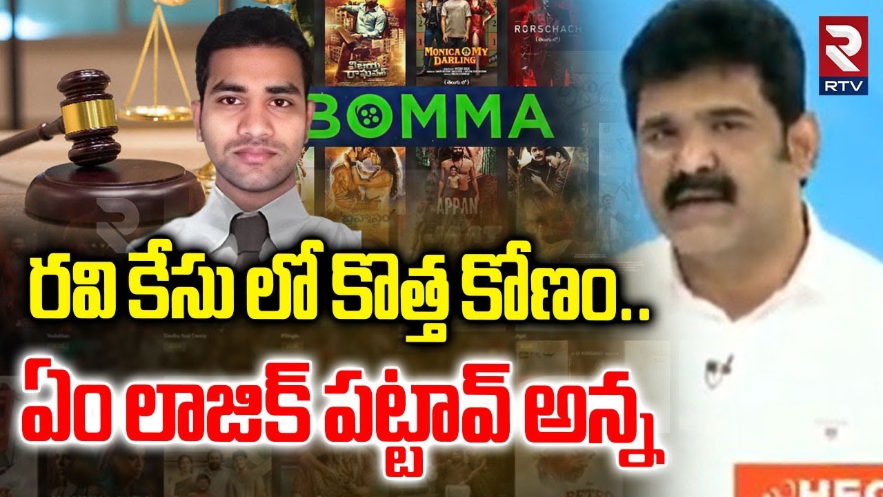 Advocate Uday Kanth Reveals Real Facts | రవి కేసు లో కొత్త కోణం | Immadi Ravi Case | Bappam | RTV