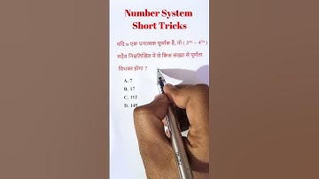 धनात्मक संख्या नंबर सिस्टम  || #shorts CTET, TET, SUPER TET