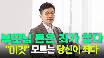 상속과 관련한 모든 핵심 쟁점 이 영상 하나면 정리됩니다. #상속전문변호사 #상속분쟁 #부장판사출신변호사 #가사상속전문로펌 #법무법인존재 #윤지상변호사 #상속재산분할