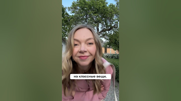 Хотите пойти со мной на шопинг? Как найти классные шмотки в базовый гардероб #мода #стилист #стиль