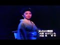 天の川情話 石川さゆり唄 瑞美練唱12 2020 09 .15.