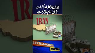 “Iran-US Negotiations See Major Breakthrough” | Breaking News | Geo News