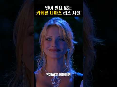 모델 출신 중 가장 성공한 헐리우드 스타?!