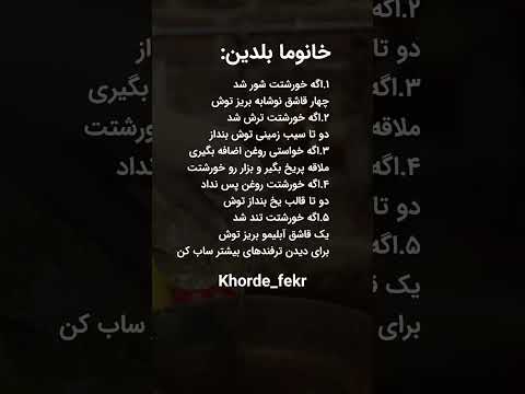 خانوما بلدین