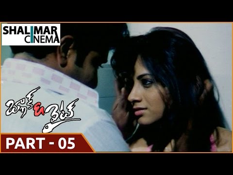 Black and White Telugu Movie Part 05/10 || Rajeev Kanakala, Sindhu Tolani  || Shalimarcinema - YouTube